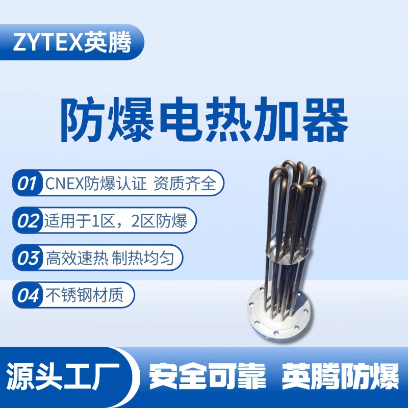 防爆電加熱器 化工廠機(jī)房使用