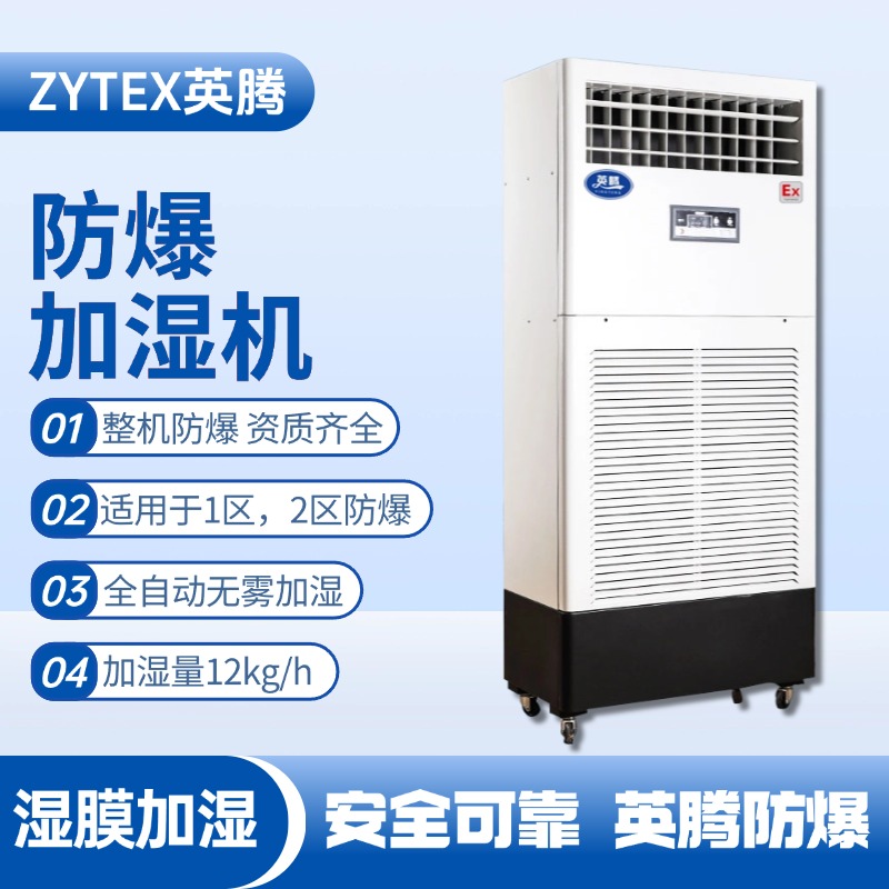 BJS-12(SM) 防爆濕膜加濕機(jī) ?；穾旆渴褂?>
              <figcaption class=