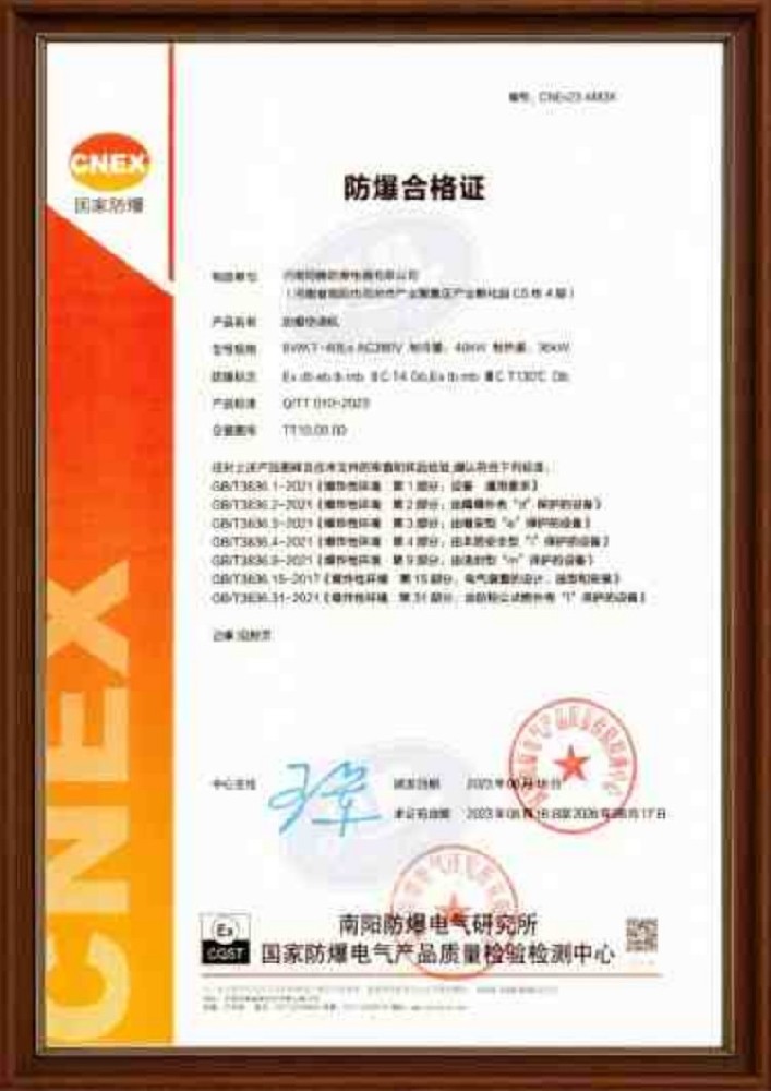 防爆空調(diào)防爆合格證IIC