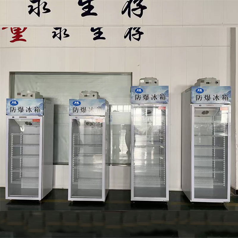 英騰單門單溫防爆冷藏柜