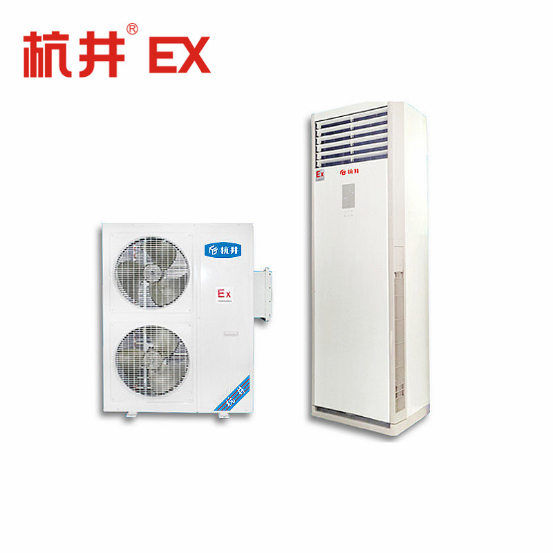 天津**防爆空調(diào)5匹柜機(jī)廠家直銷
